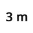 3 m